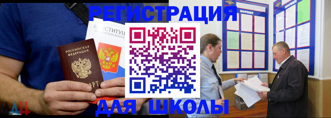 прописка в квартире в Мордовии